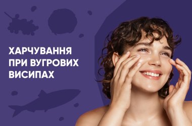 Харчування при вугрових висипах