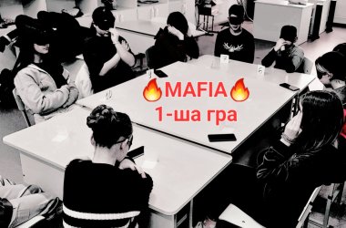 Перша гра команд 6-7 класів клубу "Мафія"